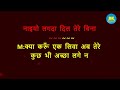 Jis Din Teri Meri Baat Nahin Hoti Duet Muskaan Hindi Karaoke With Lyrics