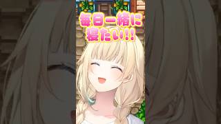 もし同棲したらで盛り上がる空澄セナと藍沢エマw【藍沢エマ/ぶいすぽ/切り抜き】#shorts #ぶいすぽ #切り抜き #ぶいすぽ切り抜き #藍沢エマ