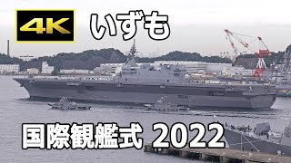 [分享] DDH-183「いずも」因訓練而出港