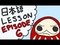 To do (verb) - Japanese Lesson 6