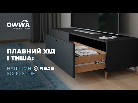 Шариковая направляющая c доводчиком REJS SOLID SLIDE L=500 мм 35 кг