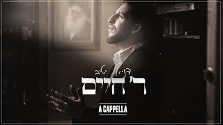 דניאל יטיב - ר׳ חיים | ווקאלי Daniel Yativ - Reb Chaim | A Cappella