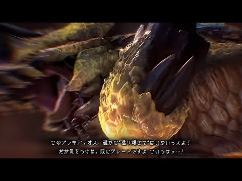 Monster Hunter - Brachydios Theme Ultra Epic Arrangement 
