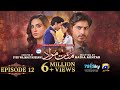 Mannat Murad Episode 12 Eng Sub Digitally Presented By PEL 6th November 2023 Iqra Aziz
