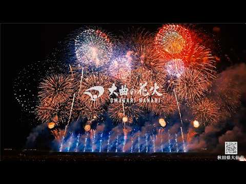 毎月花火が打ち上がるまち・秋田県大仙市「大曲の花火」