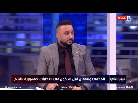 فيديو | اسامة عدنان: لهذا السبب لايستطيع عدنان درجال دخول انتخابات اتحاد الكرة عن نادي اخر