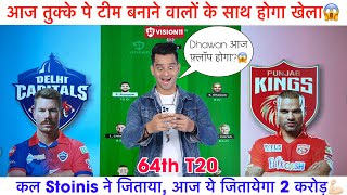 PBKS vs DC Dream11 Team Prediction | DC vs PBKS Dream11 Prediction | Dream11 Team of Today Match