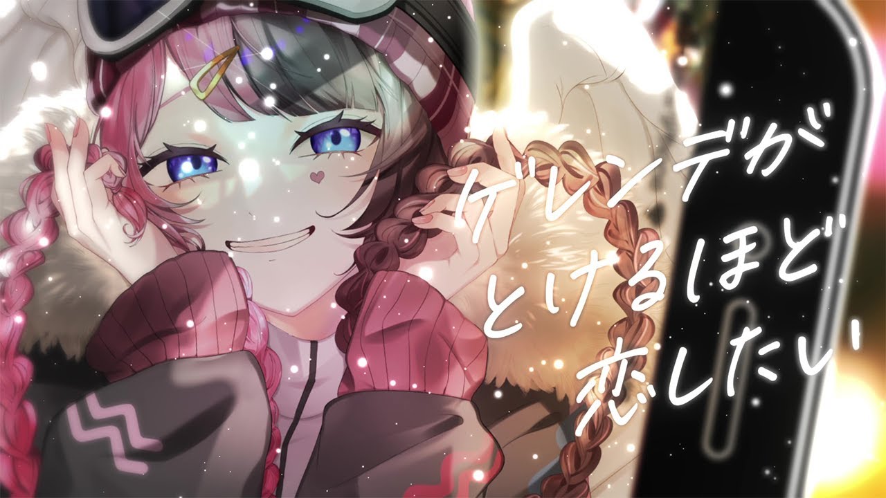 ゲレンデがとけるほど恋したい ( COVER ) / 橘ひなの