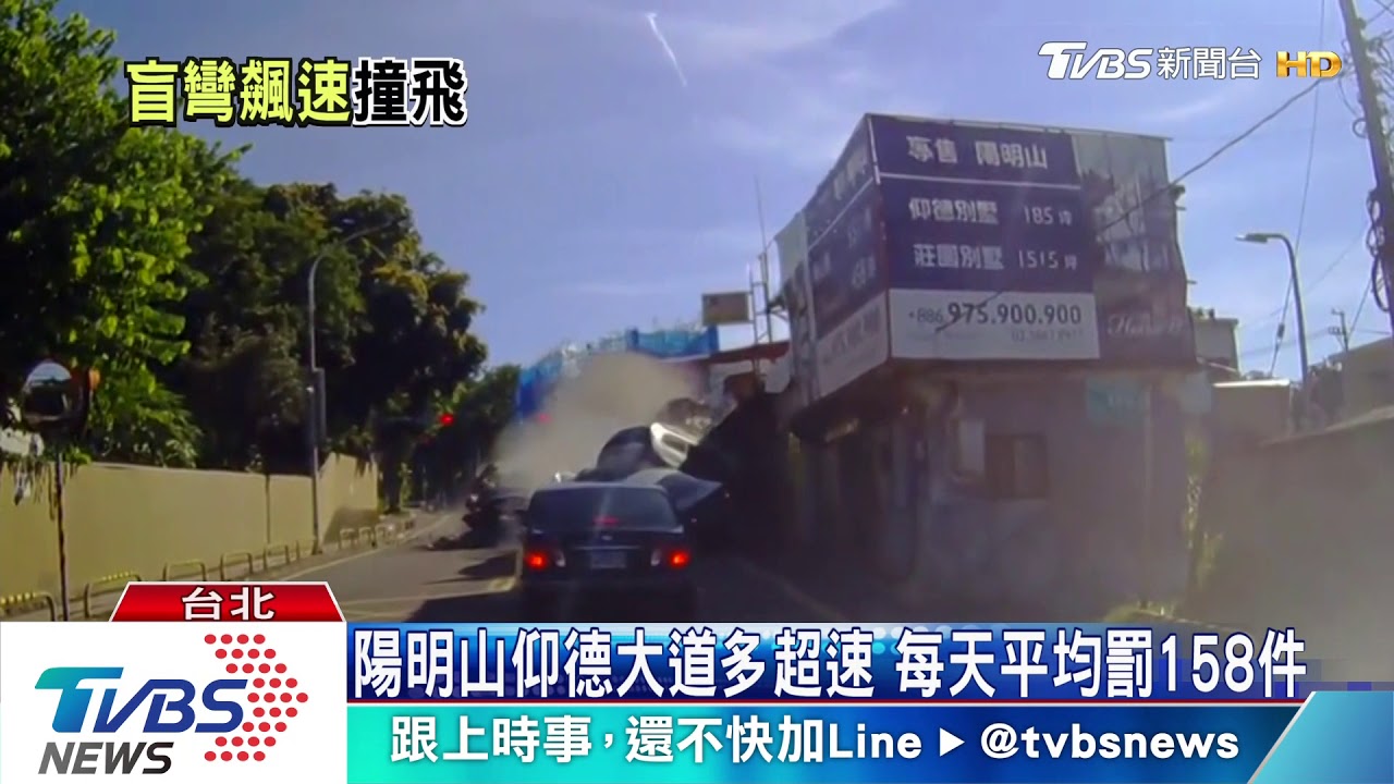 不知已塞車！　騎士仰德大道超速過彎撞飛