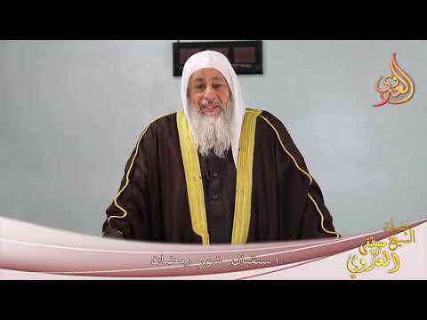  ” الاستعداد لرمضان ”  خطب الجمعة 