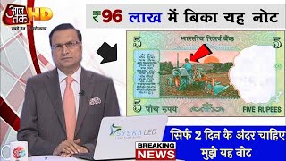 sell indian rare old coins xu0026 old Bank note direct to real currency buyers in numismatic exh