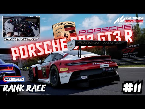 ลองขับเจ้าชายกบลงแข่งครั้งแรก จะรอดมั้ย ! ( Porsche 992 GT3 R ) | Assetto Corsa Competizione
