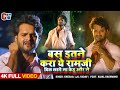 Video बस इतने करा ये रामजी दिल लागे ना केह�
