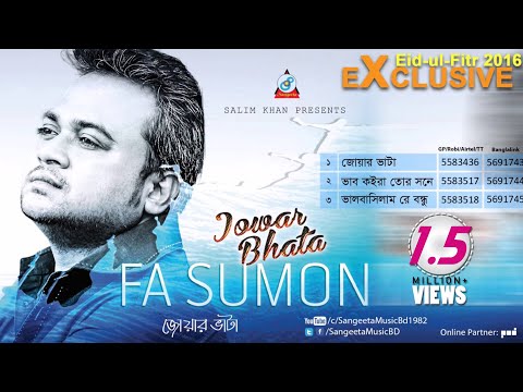 Joar Vata - F A Sumon New Song 2016 - Sangeeta Eid-ul-Fitr Exclusive