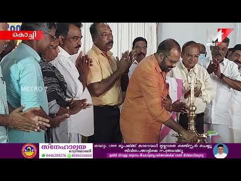 KLCA കൊച്ചി രൂപത സുവർണ്ണ ജൂബിലി ആഘോഷം.