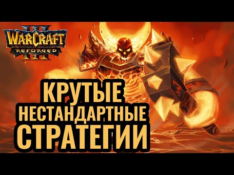 Лич + Нага VS ЖЕСТЬ от эльфа. Ser (UD) vs Jadedark (NE) Warcraft 3 Reforged