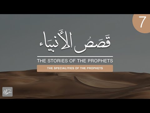 The Stories of The Prophets | 7. The Specialities of the Prophets | Shaykh Dr. Yasir Qadhi