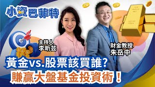 0050輸了?台股基金績效