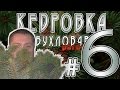 Кедровый орех. Кедровка от Бухловара 