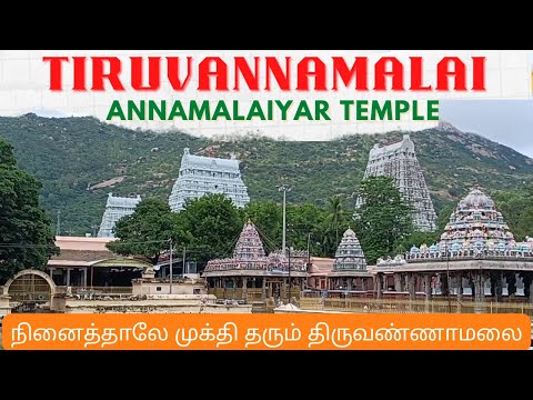 Thiruvannamalai Arunachalaeswarar Temple || Annamalaiyar Temple || Lord Shiva || Temple of Fire