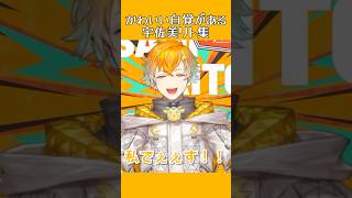 かわいい自覚がある宇佐美リト集【にじさんじ切り抜き/宇佐美リト】#にじさんじ #宇佐美リト