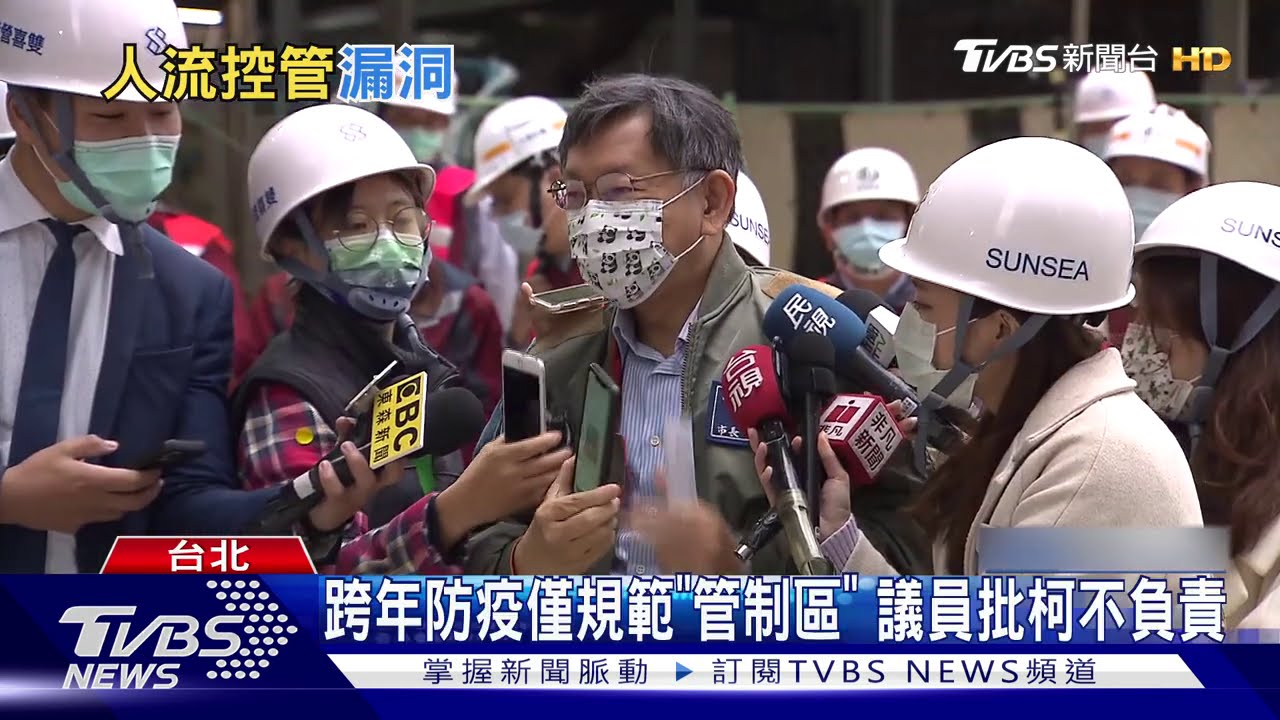 「跨年非必要到市府」 柯:家裡、山上也可看