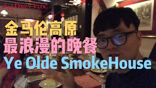 preview picture of video '大馬旅游 Tips | 金馬倫最浪漫的晚餐！Ye Olde SmokeHouse 太漂亮了！ #43 大陆人台湾人不知道的马来西亚美食'