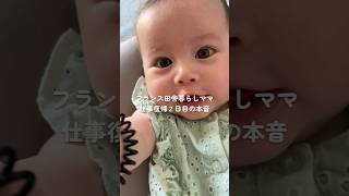 愛おしさが溢れます🥹 #海外在住ママ #海外子育て #海外育児 #0歳 #ワーママ #赤ちゃんのいる生活