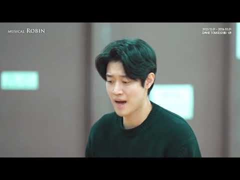 2025 뮤지컬 로빈 - 연습실 CLIP 공개 : 질문