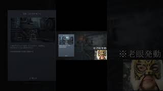 AC6PART1　老眼発動 #アーマードコア6 #armoredcore6 #アーマード #フロム　#shorts