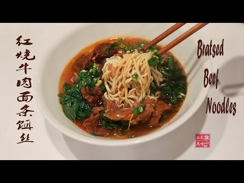 红烧牛肉面条和饵丝（Braised beef noodles and rice...