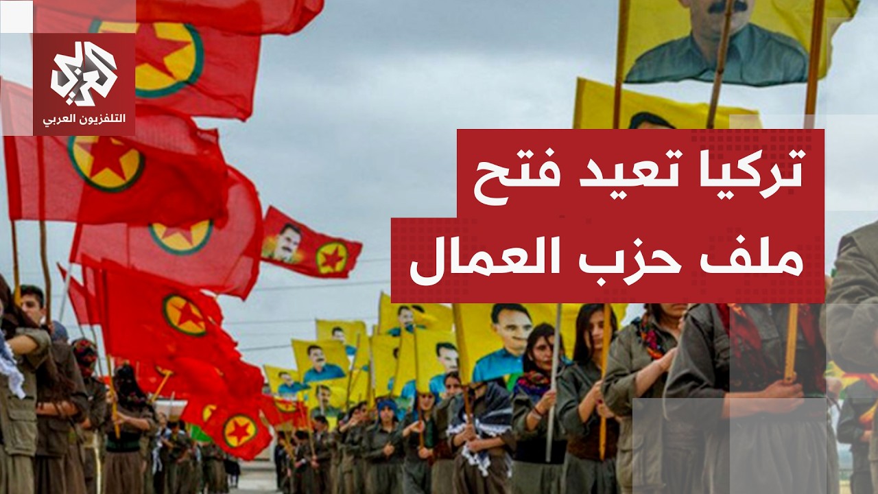 تركيا تتابع خطوات اندماج قسد في الجيش السوري وتتبنى خطوات المصالحة مع حزب ال?