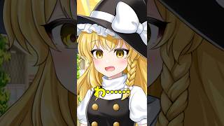 ワ。魔理沙の誰もこないオフ会【ゆっくり茶番】