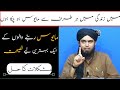 Jab Zindagi Me Har Taraf Nakami Nazar Aaye Engineer Ali Mirza