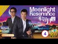 Eng Sub TVB Family Drama Moonlight Resonance 溏心風暴之家好月圓 04 40 Louise Lee Ha Yu Mose