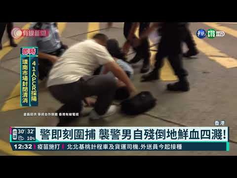 港回歸24週年 男憤慨持刀刺警自殘不治