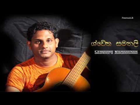 Swetha Samanali (Hitha Aragena Durin Durata) - Sameera Nadeeshan - www.FreeMusic.lk