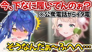 フットインザドアテクニックを自然に使いセクハラするういおじ【切り抜き動画 天宮こころ しぐれうい 舞元啓介】