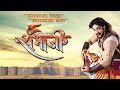 Swarajya Rakshak Sambhaji Maharaj Full Title Serial Song Zee Marathi