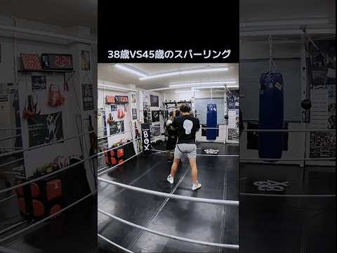 38歳VS45歳のスパーリング