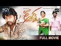Prem Adda Kannada Full Movie Jogi Prem Kriti Kharbanda Mahesh Babu