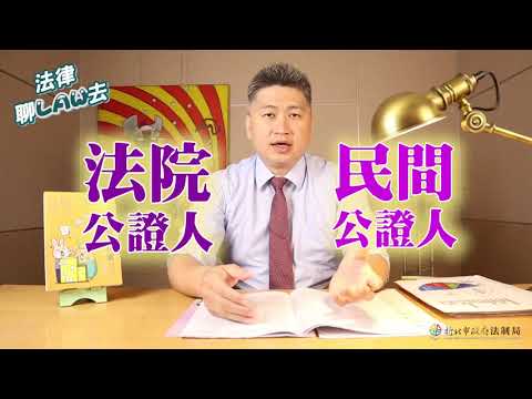 《法律聊LAW去》大房東小房客必看！租賃簽約履約該注意什麼？劉琦富律師告訴你！[影音封面圖]