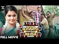 Naalu Policeum Nalla Irundha Oorum Tamil Full Movie Arulnithi Remya Nambeesan Singampuli