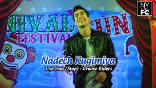 [Kara+EngSub] ♫ Nadech - หยุด Yoot (Stop) Groove Riders ♫ | Video by Urng