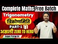 1 Trigonometry त्रिकोणमिति Part 1 Complete Maths By Gagan Pratap Sir SSC CGL M