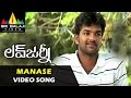 Love Journey Video Songs Manase Poyinde Video Song Jai Shahzahan Padamsee Sri Balaji Video