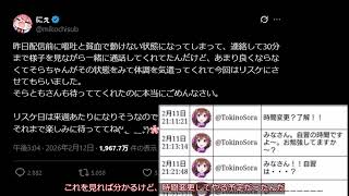 【悲報】いつも53ｐ(笑)とか批判してるマリア信者さん、自分達が53pだった　#マリアライブ読解力事件