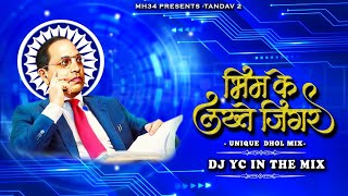 Download lagu Bhim Ke Lagte Jigar ( Unique X Boom Mix )2025 | DJ YC IN THE MIX | Bhimjayanti special 2025 |Tandav2 mp3 Download lagu Bhim Ke Lagte Jigar ( Unique X Boom Mix )2025 | DJ YC IN THE MIX | Bhimjayanti special 2025 |Tandav2 mp3