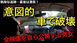 【閲覧注意】ドラマ撮影ではない!狂気の追走そして激突!