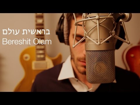 Bereshit Olam (Gabriel Tumbak Cover) - שלומי שבת - בראשית עולם